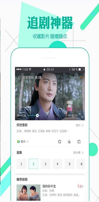 飞熊影视无广告版图2