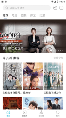 芥子影视官方最新版图1