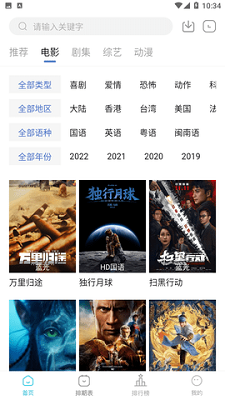 芥子影视官方最新版图2