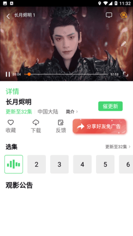 竹菊影视最新免费版图2