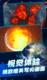 超级星球模拟器直装版图3