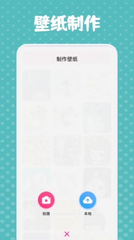 纯情漫画壁纸免费版图2