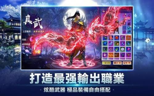 龙武诺言游戏最新版图2