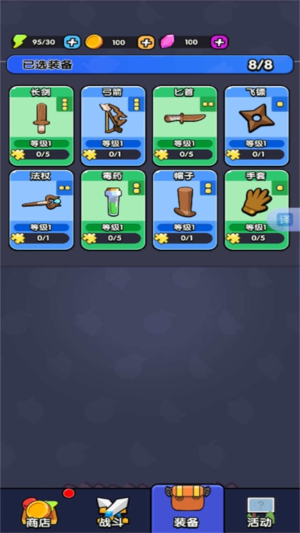 防守行动手游版图2