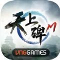 天上碑M安卓免费版 V0.0.52