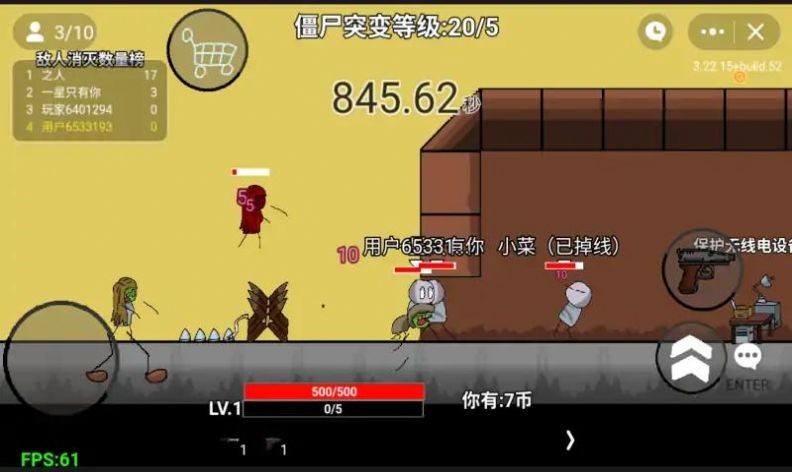 亿万僵尸防御手游免费版图1
