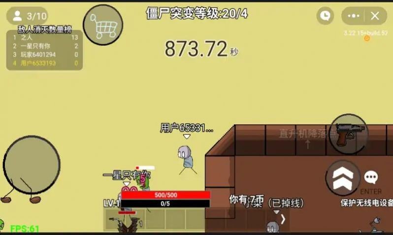 亿万僵尸防御手游免费版图2