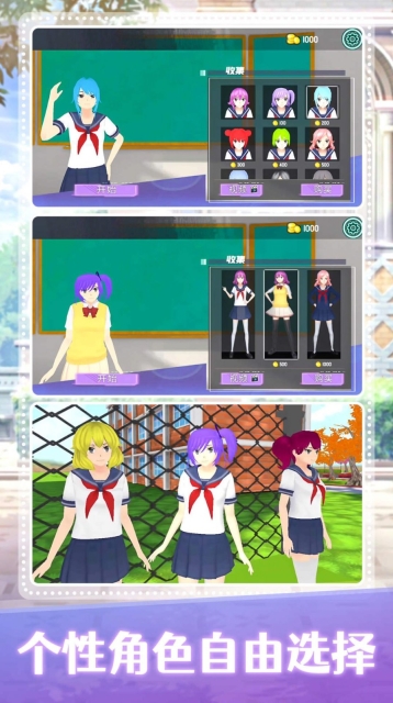 梦幻女子学院安卓直装版图2