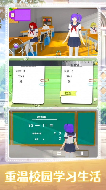 梦幻女子学院安卓直装版图1