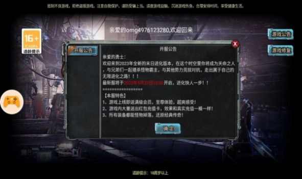 末日皇城传奇图2