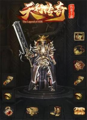 天行传奇最新版图2