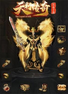 天行传奇最新版图1