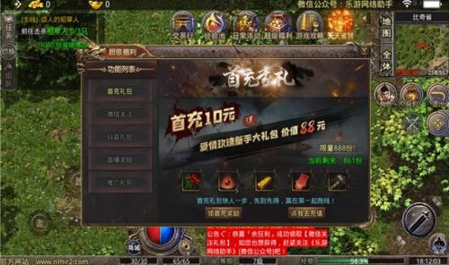 乐游网络游戏安装包图2