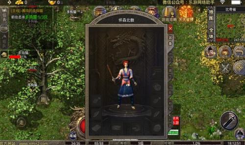乐游网络游戏安装包图1