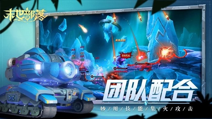 末世部落无广告版图3
