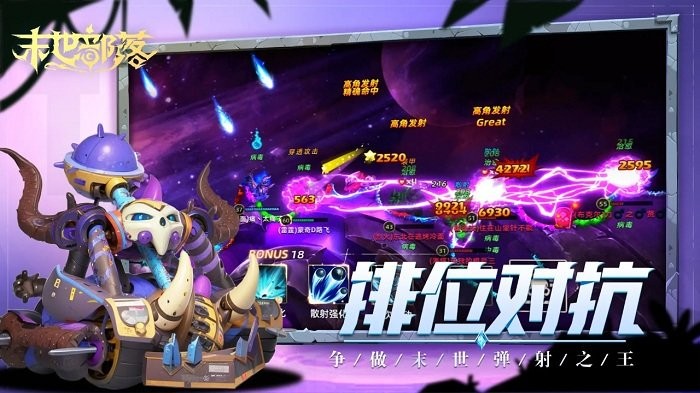 末世部落无广告版图1