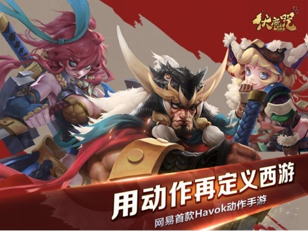 伏魔咒游戏官方版图3