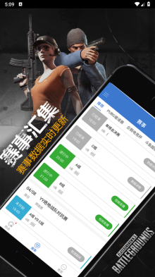 P城办事处安卓官方版图3