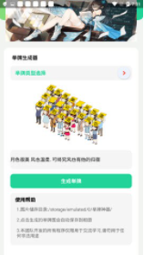 举牌生成器直装版图2