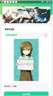 举牌生成器直装版图1