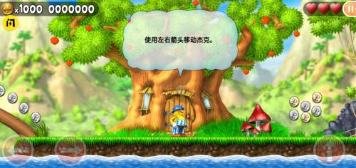 神勇杰克安卓免费版图2
