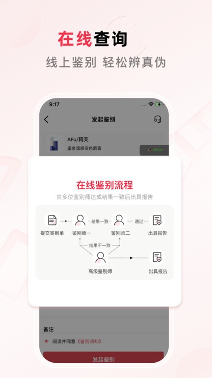 维鉴最新免费版(2)