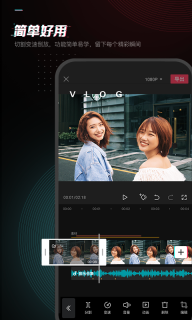 剪映手机版图3