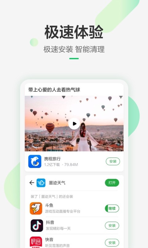 豌豆荚官方正版(1)