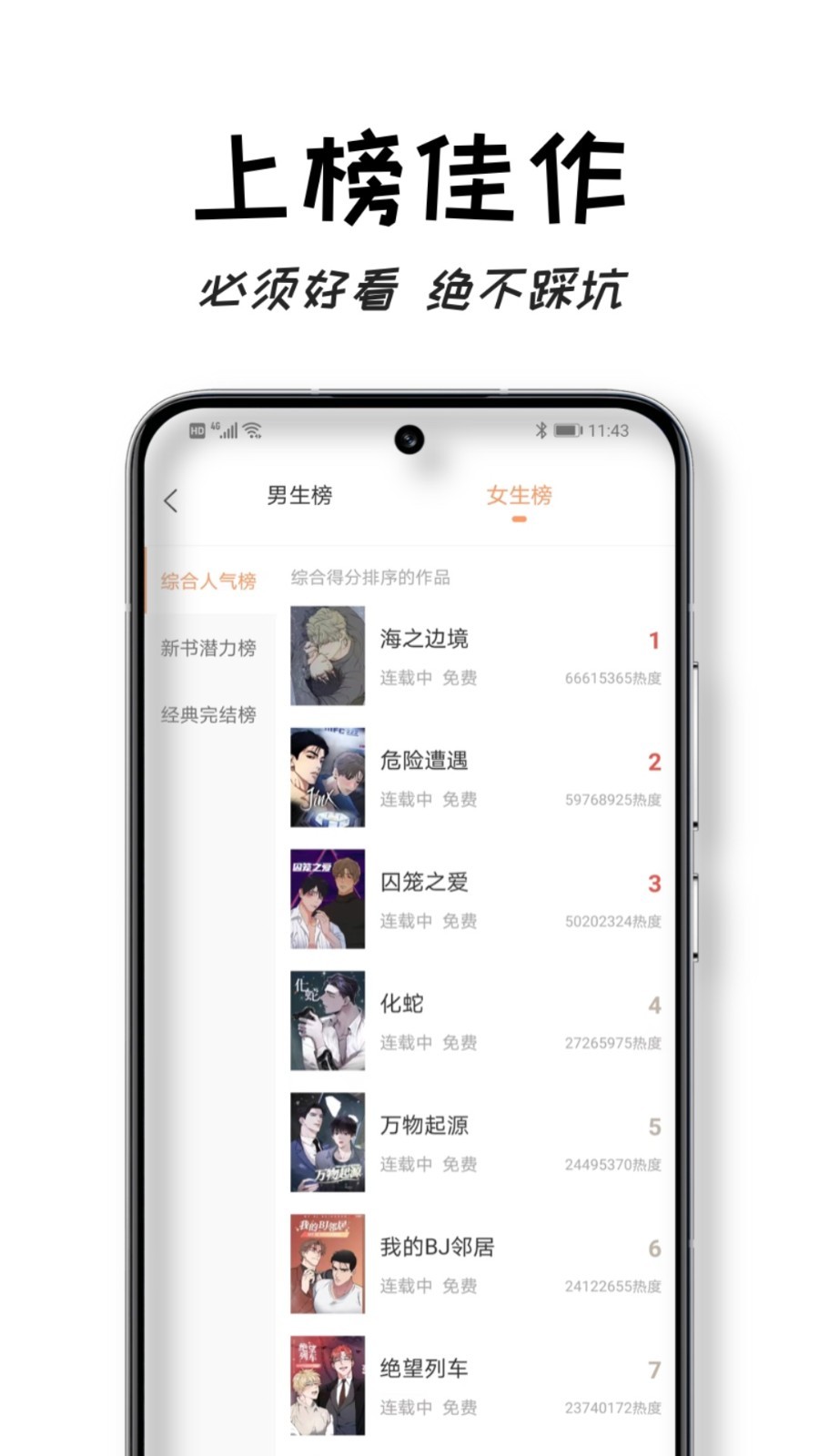 沐沐悦读直装版(4)