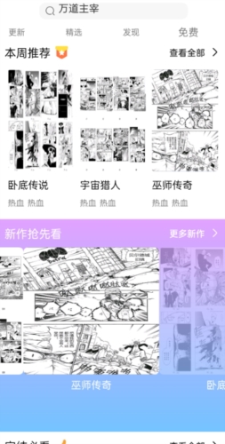 可米漫画手机版图1