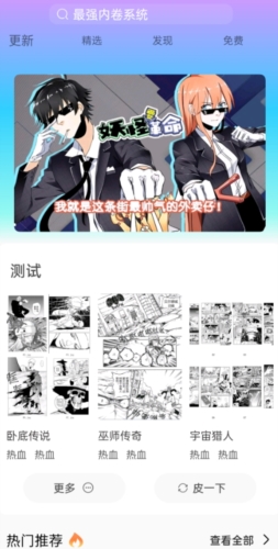 可米漫画手机版图2