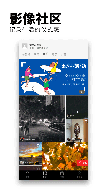 红板报安卓版图5