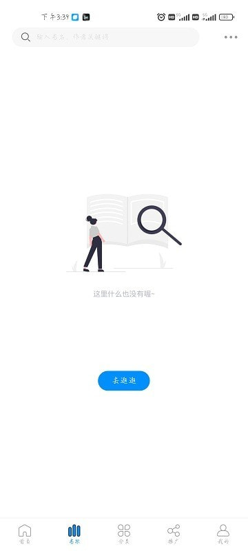 爱漫域安卓官方版图2