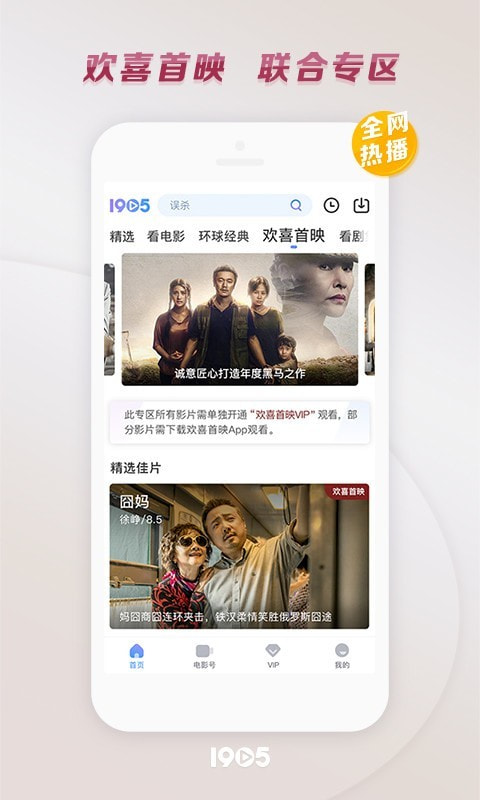 双十电影安卓免费版图3