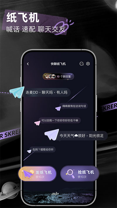 撕歌安卓免费版(4)
