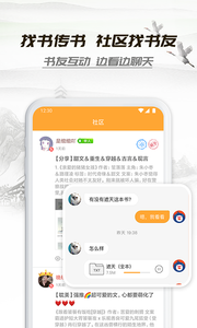 小书亭通用版(4)