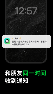 多闪免费版图3