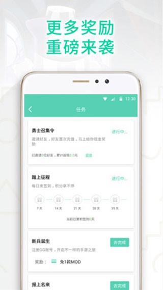 GG大玩家最新免费版(2)