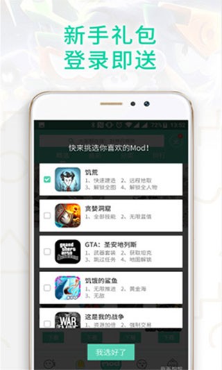 GG大玩家最新免费版(3)