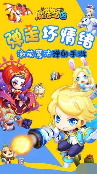 魔法之国游戏完整版图1
