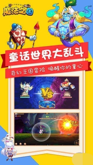 魔法之国游戏完整版图2