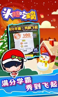 头脑吃鸡游戏绿色版图2