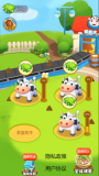 一起养奶牛手机版图3