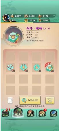 一指功夫梦最新免费版图2