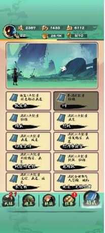 一指功夫梦最新免费版图3