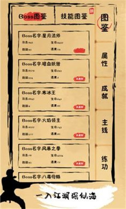 我练功发自真心游戏最新版图2