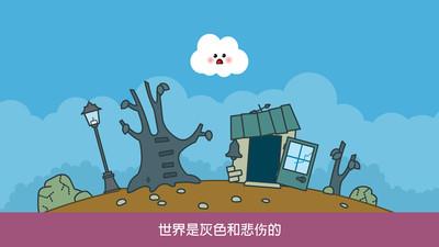 Pango魔力云朵直装游戏版图1