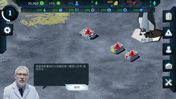 潘坦尼太空殖民地游戏官方版图2