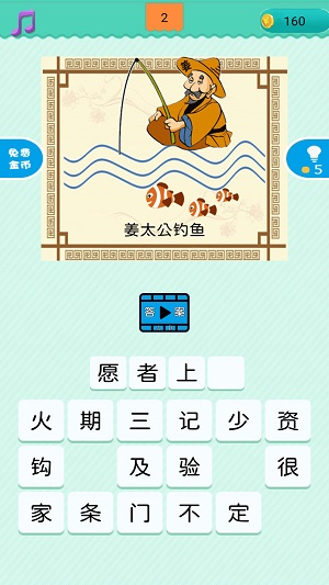 疯狂猜谜语最新免费版图2