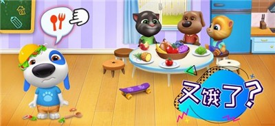 汤姆猫总动员原版图2
